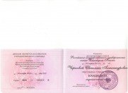 сертификат EAGT по&nbsp;гештальт-терапии