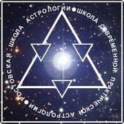 Астролог Ростов На Дону