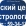 Омский центр Астрологии