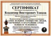Частное образовательное учреждение дополнительного профессионального образования