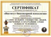 Тонков Владимир Викторович