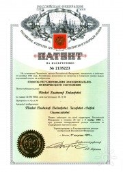 Сертификат "Российской книге рекордов и&nbsp;достижений"