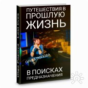 Книга о&nbsp;регрессиях