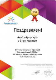 Рейтинг 2020&nbsp;г.