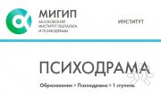 МИГИП