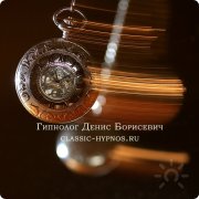 Денис Борисевич, тренер / консультант, Санкт-Петербург