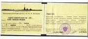 Медицинская психология