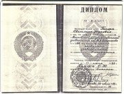 Диплом МГУ