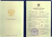 Сертификат ИКСР