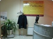 Центр позитивной психологии "Радость"