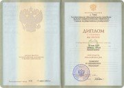 Диплом о&nbsp;высшем образовании психолога