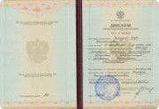Диплом Московского института аналитической психологии и&nbsp;психоанализа