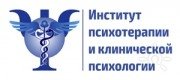 Института Психотерапии и&nbsp;Клинической Психологии