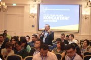 На 5 Национально Форуме Консультантов КР