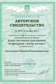 Авторское свидетельство