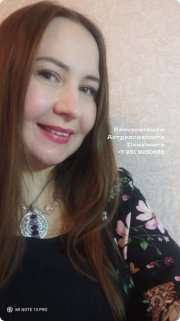 Цыганова Елена