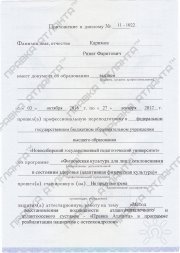 Диплом тема "Правка Атланта"