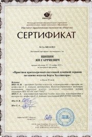 Расстановки по&nbsp;Хэллингеру