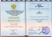 Основное образование
