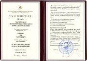 Практика психологического консультирования