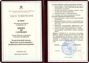 Холистический массаж