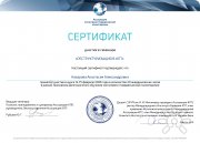 Анастасия Александровна Назарова, тренер / консультант, Санкт-Петербург, Кострома