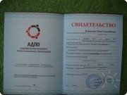 Свидeтeльство