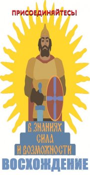 Центр Личностного Роста Восхождение