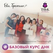 Базовый курс