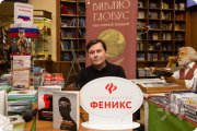 Встреча с&nbsp;читателями