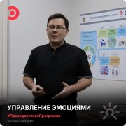 Выступление на&nbsp;программе