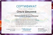 Духовный процессинг в&nbsp;Генных ключах