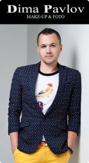 Дмитрий Павлов, тренер / консультант, Челябинск