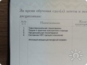 Учебные дисциплины