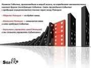 Коучинг и&nbsp;организационный консалтинг