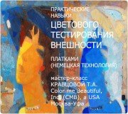 Реклама мастер-класса
