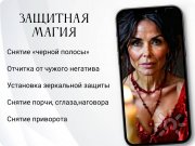 магия процветания