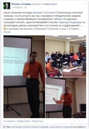 Отзывы участников