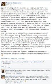 Отзывы участников