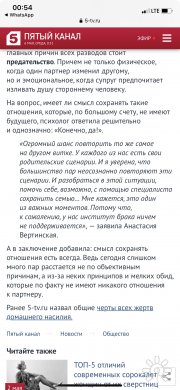 Анастасия Вертинская, тренер / консультант, Санкт-Петербург