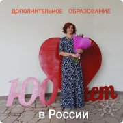 Наталья Геннадиевна Сизухина, тренер / консультант, Волгоград