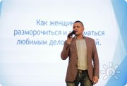 Бизнес форум
