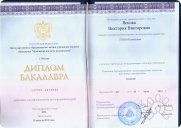 Диплом об&nbsp;окончании Московского института психоанализа