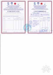 Сертификат о&nbsp;прохождении курса Травма
