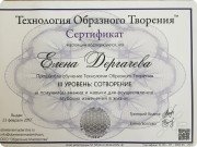 Елена Дергачёва, тренер / консультант, Волгоград, Ростов-на-Дону