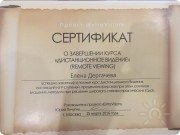 Дистанционное видение