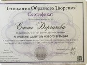 Елена Дергачёва, тренер / консультант, Волгоград, Ростов-на-Дону