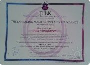 ТетаХилинг