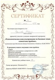 Сертификат