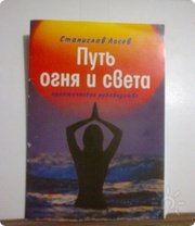 Книга С.И Лосева